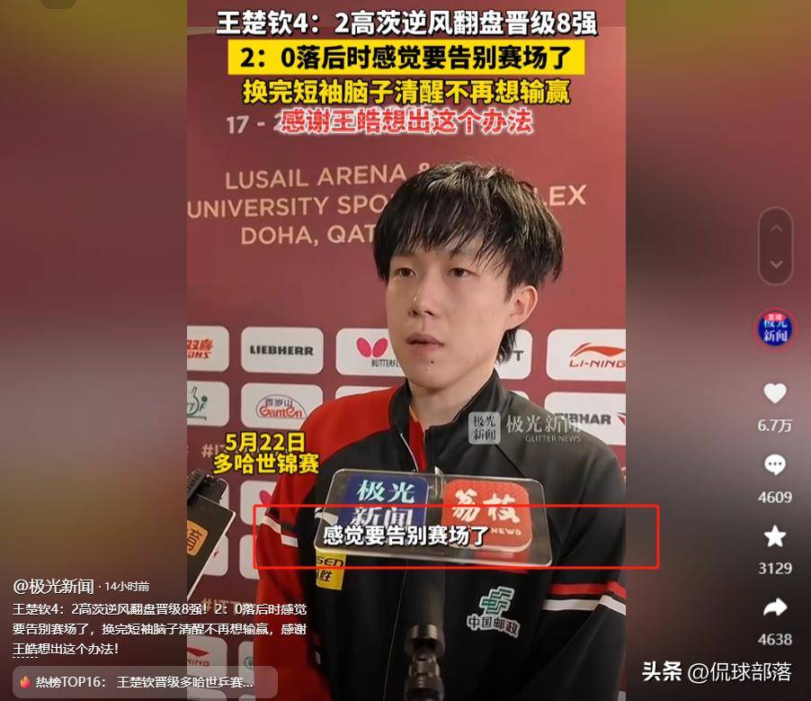 穆古鲁扎回归赛场，惊险取胜首场状态亮眼，公牛观众沸腾！
